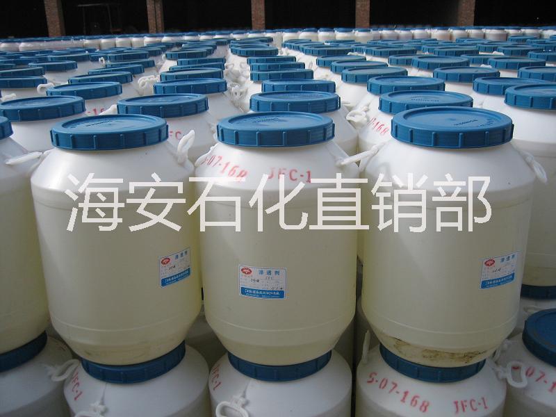 平平加 O 廠家直銷