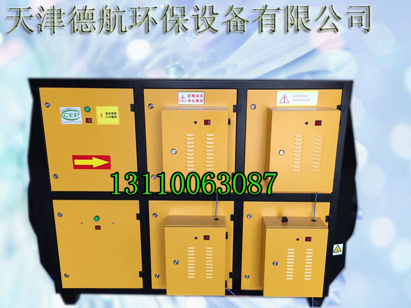 低溫等離子工業(yè)廢氣處理設(shè)備煙霧分離設(shè)備防水霧防油霧塑料造粒等