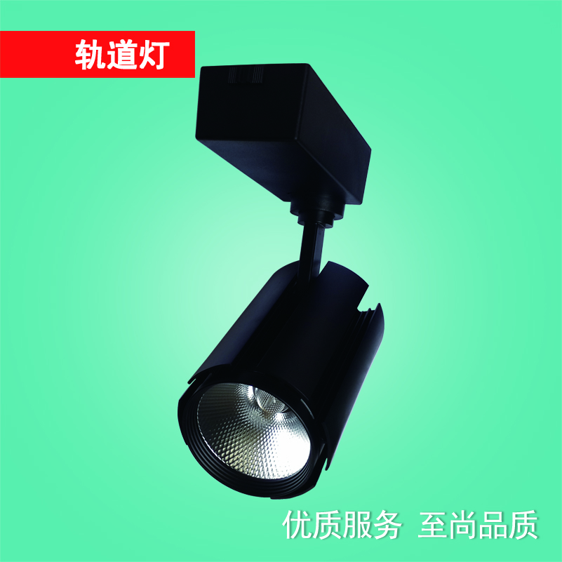 商用LED軌道燈 節(jié)能環(huán)保導軌燈 燈殼套件 店鋪產品陳設頂測光重點照射 餐飲軌道燈 商用軌道燈廠家  商用LED軌道燈