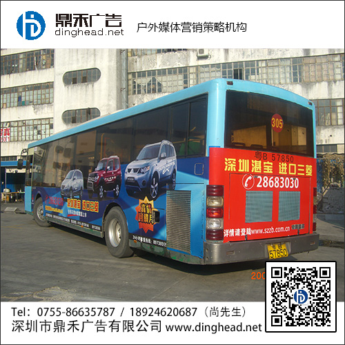 深圳公交巴士廣告制作費(fèi)用發(fā)布就找深圳鼎禾公交車身廣告公司