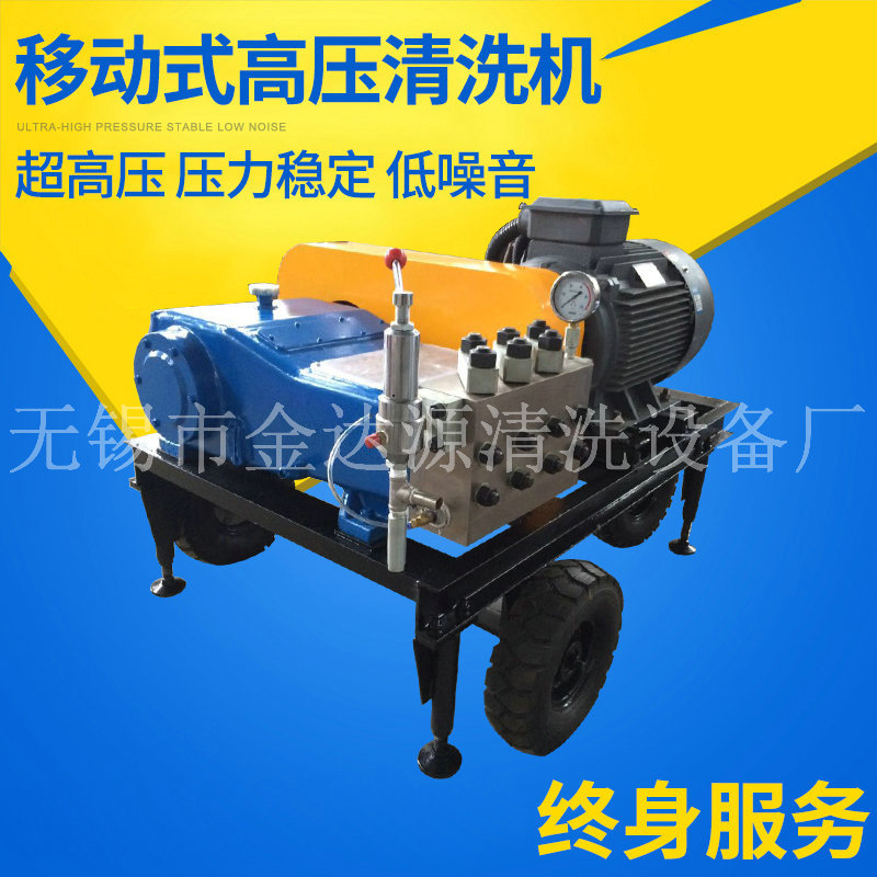 移動(dòng)式鍋爐給水高壓柱塞清洗泵 工業(yè)管道試壓超高壓清洗機(jī)廠家