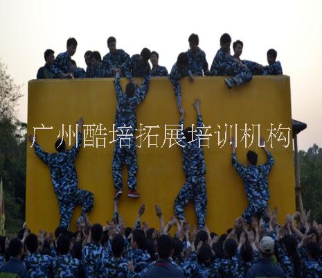 廣州酷培拓展培訓(xùn)