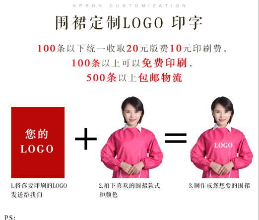 臨沂圍裙定制   圍裙LOGO印字