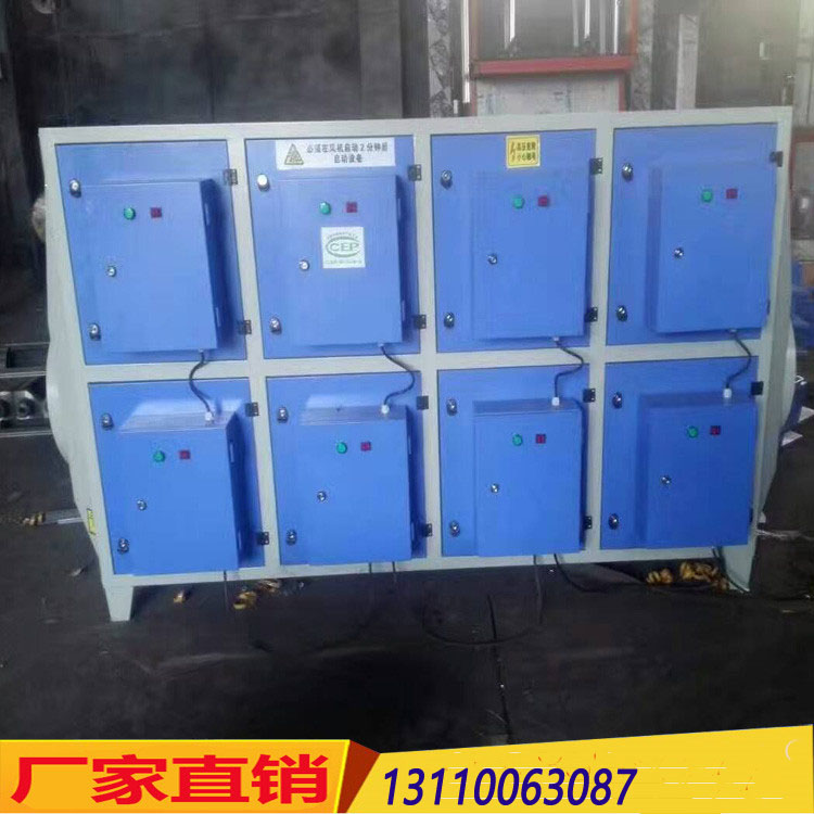 等離子凈化設(shè)備凈化空氣低溫等離子光氧催化廢氣凈化器 廚房油煙 工業(yè)除臭除異味處理設(shè)備