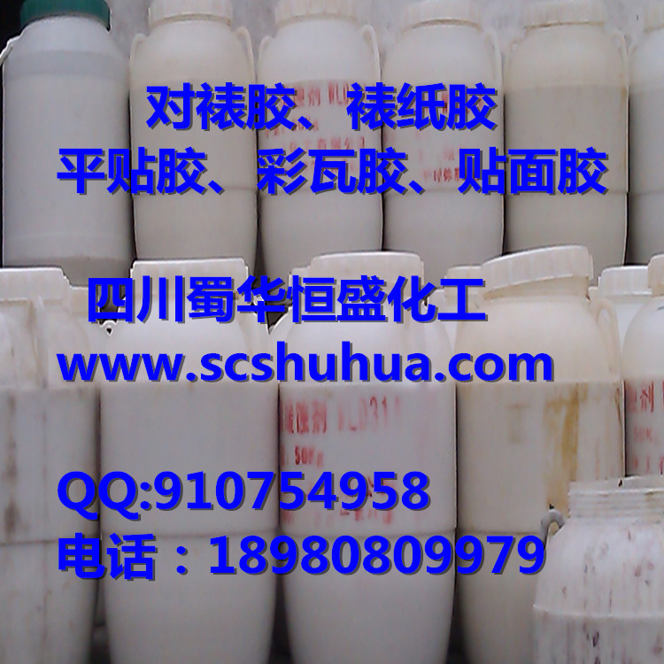 四川廠家直銷對裱膠轉(zhuǎn)讓配方裱紙膠平貼膠貼面膠彩紙貼面膠