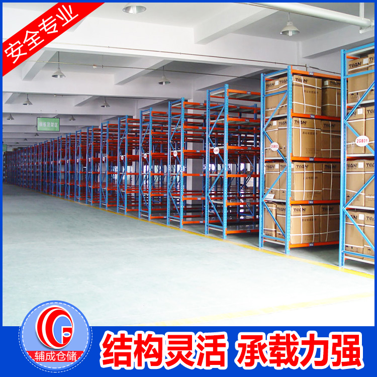 中量型貨架 倉(cāng)儲(chǔ)倉(cāng)庫(kù)庫(kù)房貨架 重型金屬五金貨架 輕中型服裝家用置物架展示架