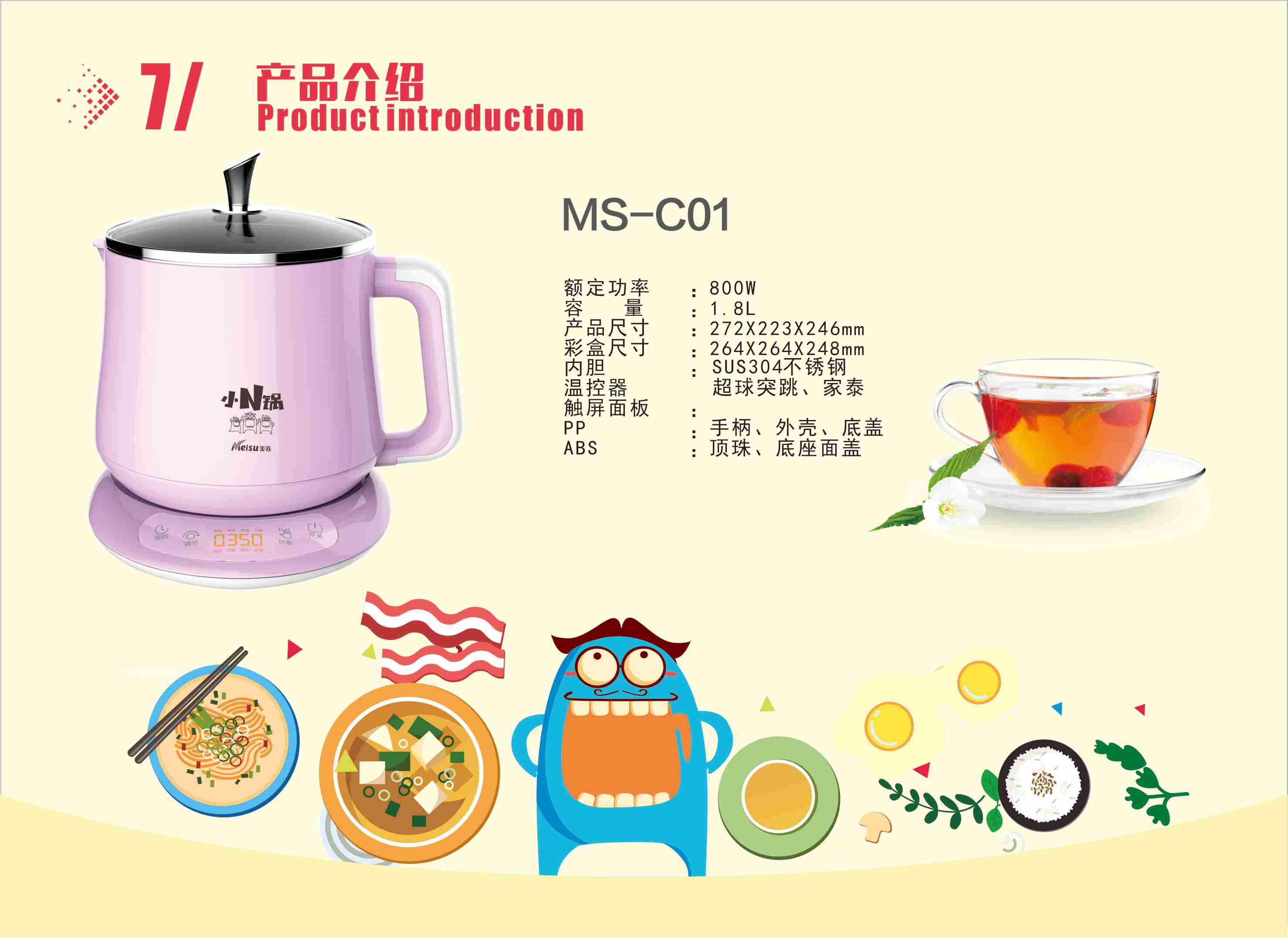 電火鍋美蘇養(yǎng)生鍋壺多功能電熱鍋嬰兒輔食電煮鍋家用煮面鍋宿舍小