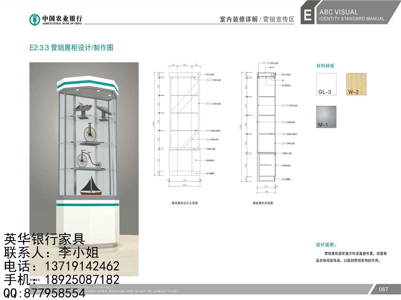 農(nóng)業(yè)銀行家具梯形營銷展示柜 銀行辦公家具