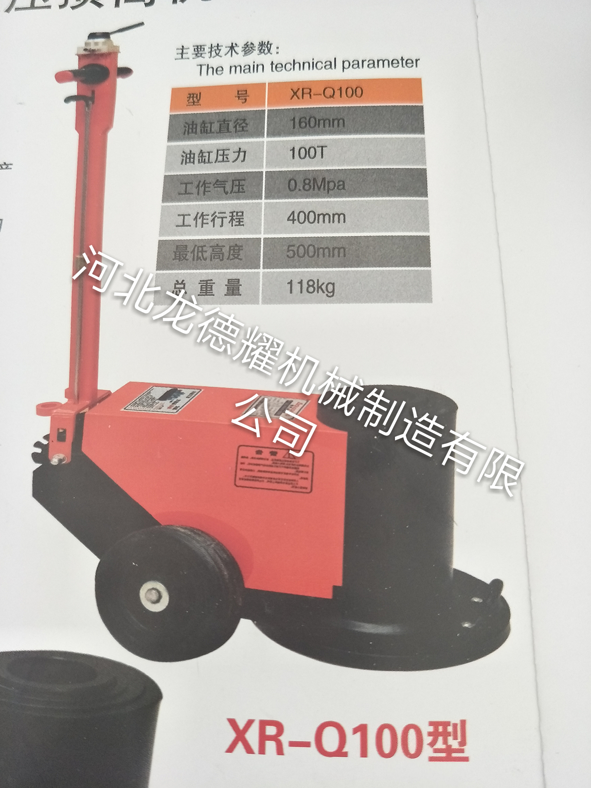 龍德耀氣動液壓頂高機廠家，頂高機型號/價格/原理/規(guī)格