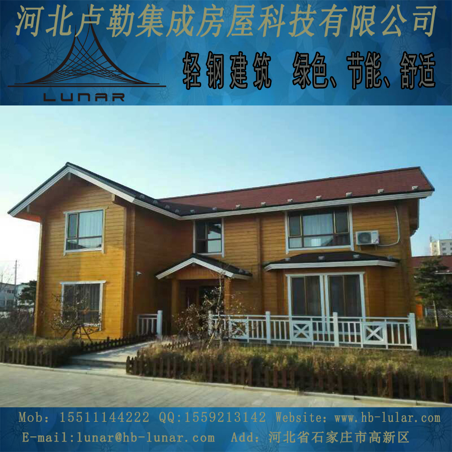 輕鋼龍骨質(zhì)保70年澳洲標準經(jīng)濟省錢230元/㎡ 節(jié)能抗震輕鋼房屋僅需30萬即刻擁