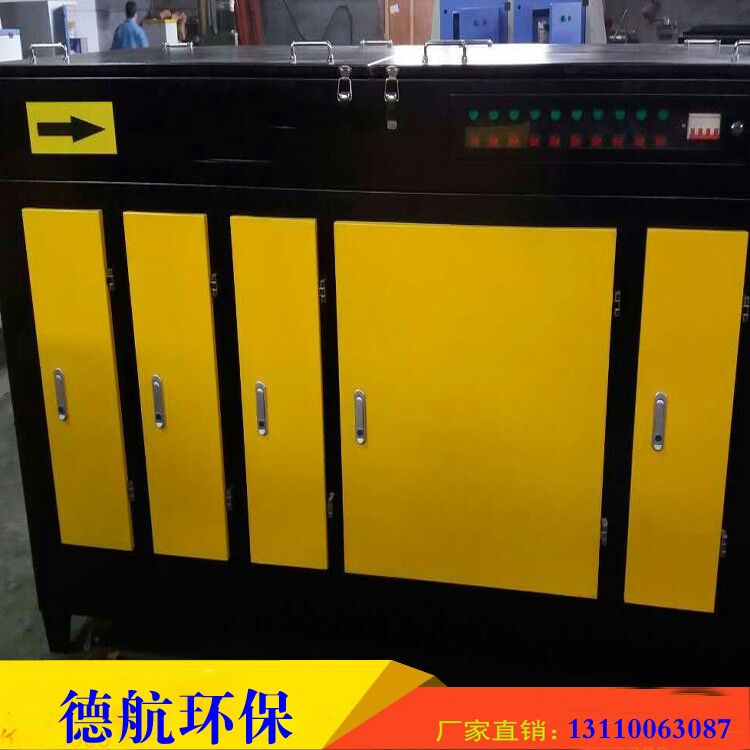 光氧催化凈化器 光氧催化凈化器，