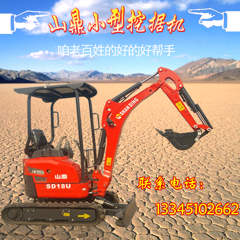 山東臨沂小型挖掘機(jī)哪里買   山鼎小型挖掘機(jī)*領(lǐng)先