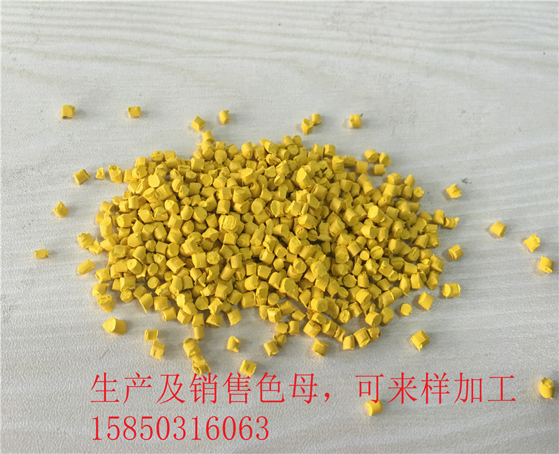 ABS彩色色母 *色母廠家直銷 ABS黑色母無(wú)毒環(huán)保顏色穩(wěn)定