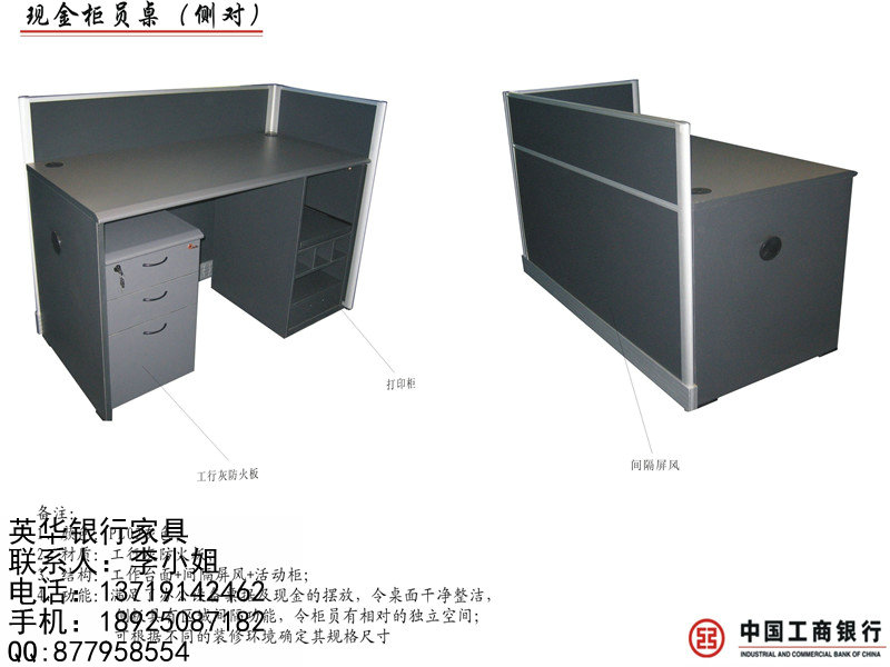 中國工商銀行家具 填單臺銀行辦公家具