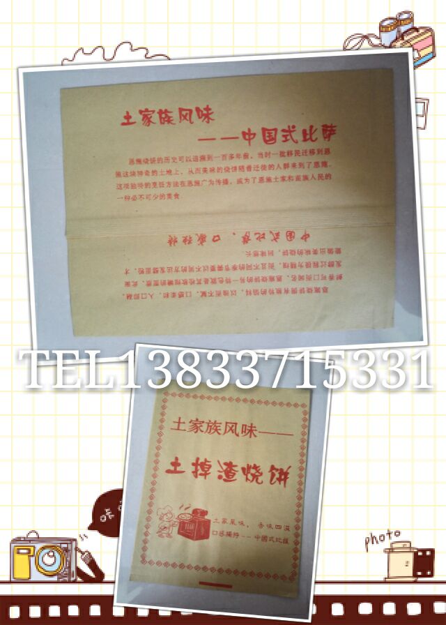 河北滄州肉夾饃防油紙袋批發(fā)，河北滄州肉夾饃防油紙袋廠家