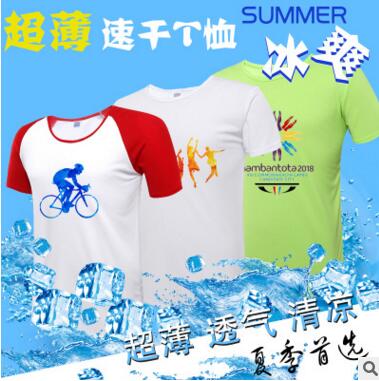 運(yùn)動(dòng)速干圓領(lǐng)短T恤活動(dòng)班服定做