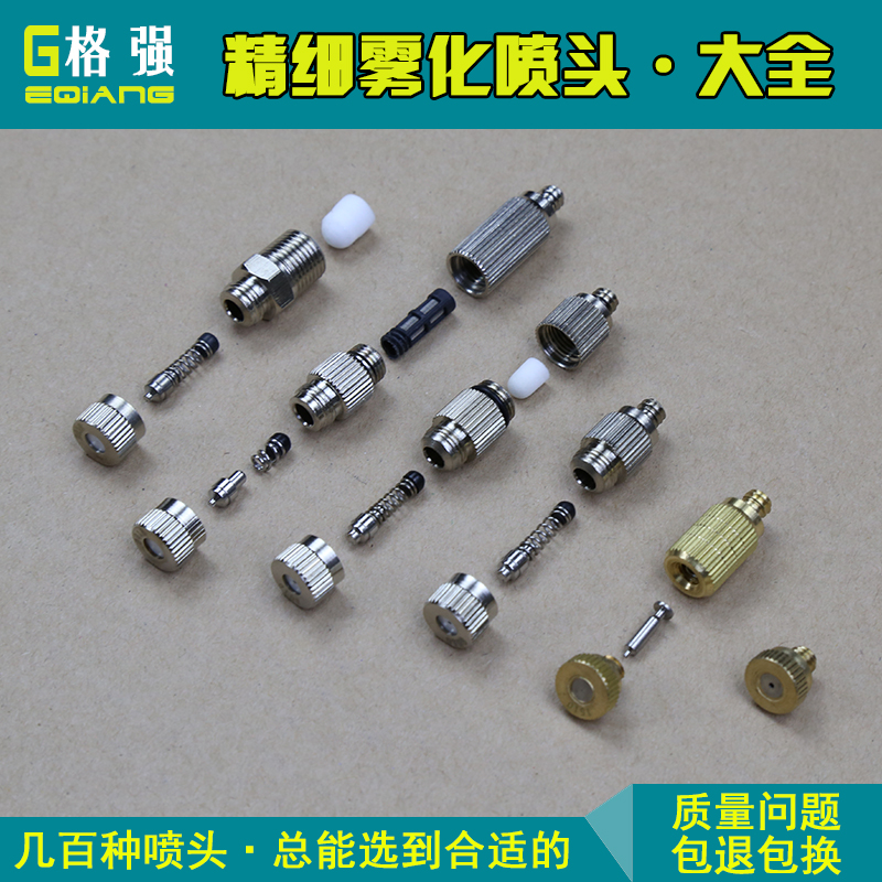 霧化噴嘴 高壓噴霧噴頭 加濕除塵霧化降溫噴頭 霧化降溫噴頭噴嘴