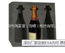 EVA防震紅酒內(nèi)托