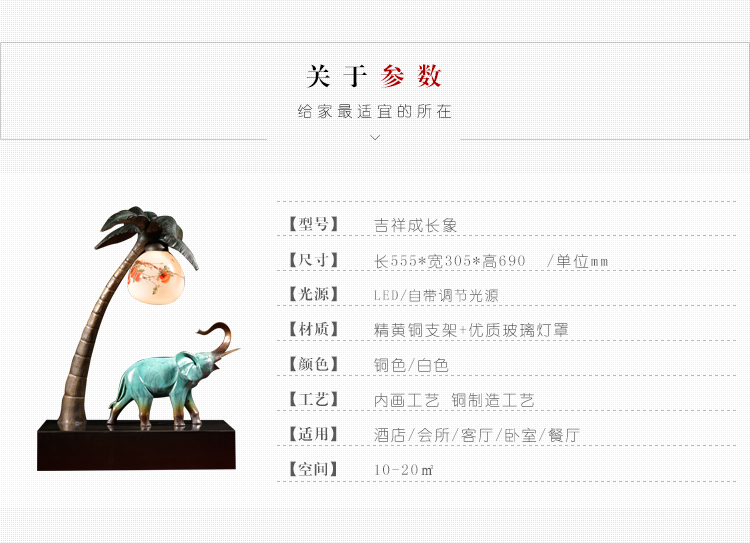 純銅象擺件吉祥成長象擺件新中式純銅內(nèi)畫藝術(shù)品裝飾擺件設(shè)計燈飾 吉祥象