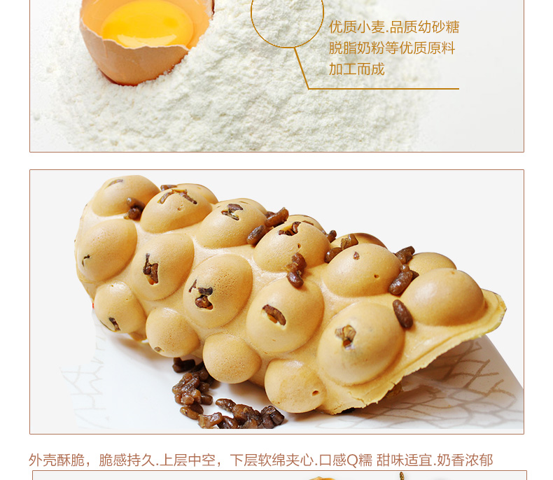 *雞蛋仔粉QQ雞蛋仔機粉原料雞