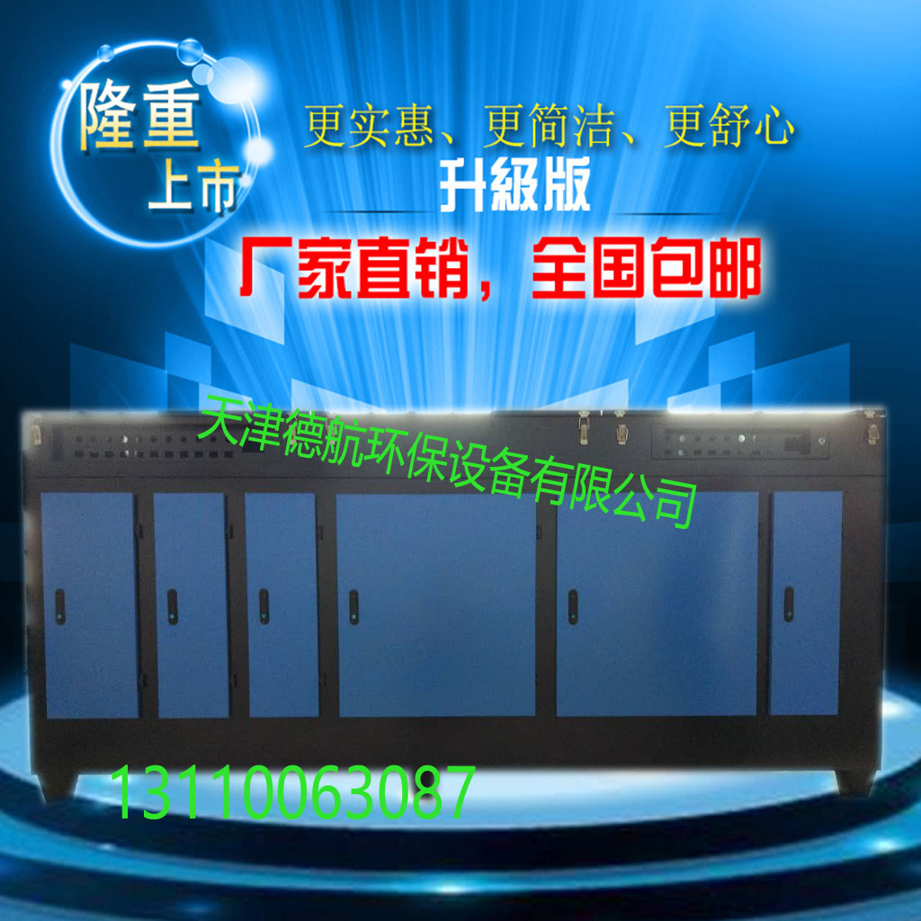 廠家直銷光氧催化凈化器UV光解廢氣處理設備 光氧催化除臭設備光氧催化廢氣凈化器環(huán)保箱