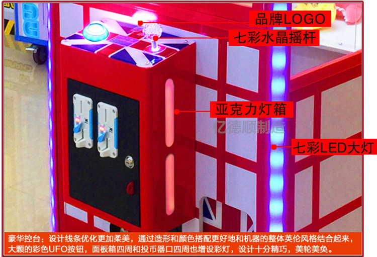 新英倫風(fēng)豪華營(yíng)小寶微信支付娃娃機(jī)