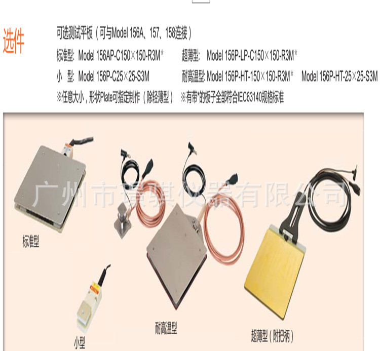 TREK156A離子風(fēng)扇測(cè)試儀 @ 離子風(fēng)機(jī)性能測(cè)試儀@平板式靜電測(cè)試儀@原裝TREK156A價(jià)格