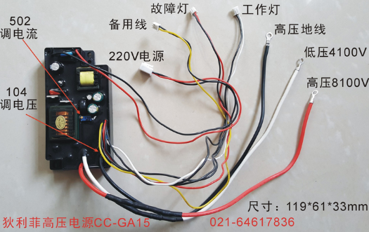 高壓電源，靜電電源，空氣凈化器高壓電源，凈化機(jī)電源