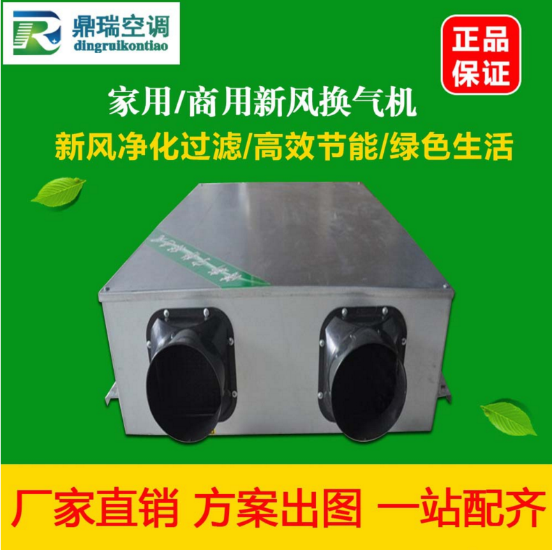 新風(fēng)系統(tǒng)廠家學(xué)校新風(fēng)換氣機(jī)空氣凈化 學(xué)校新風(fēng)系統(tǒng) 新風(fēng)換氣機(jī)價(jià)格