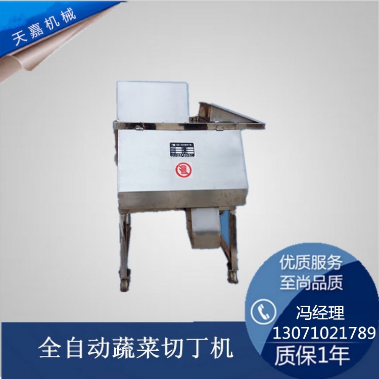 蔬菜切丁機(jī)|優(yōu)質(zhì)蔬菜切丁機(jī)|蔬菜切丁機(jī)現(xiàn)貨|優(yōu)質(zhì)切丁機(jī)現(xiàn)貨|切