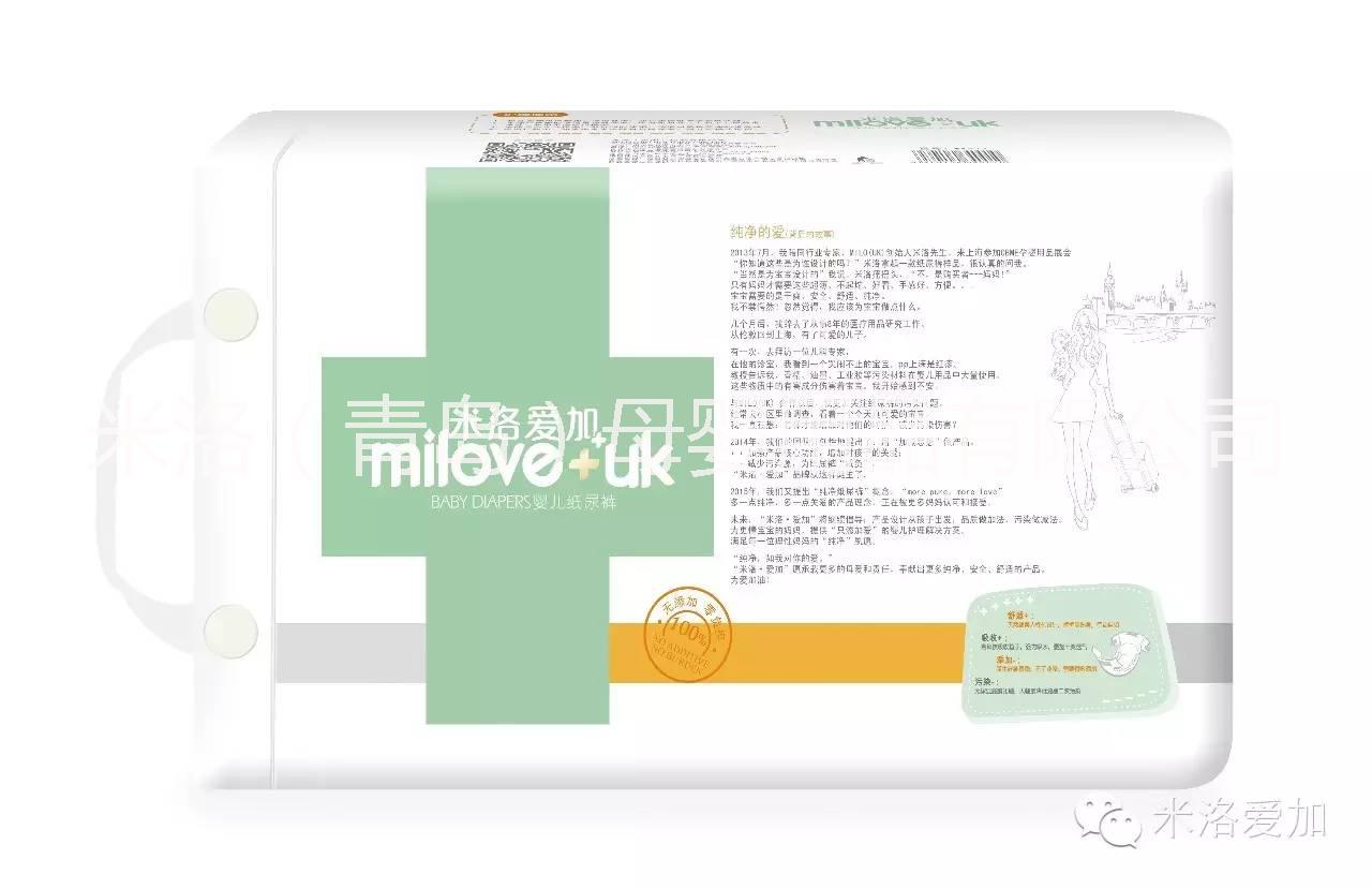 米洛愛加嬰兒紙尿褲， 米洛愛加品牌加盟，米洛愛加代理價格 米洛愛加嬰兒紙尿褲 拉拉褲