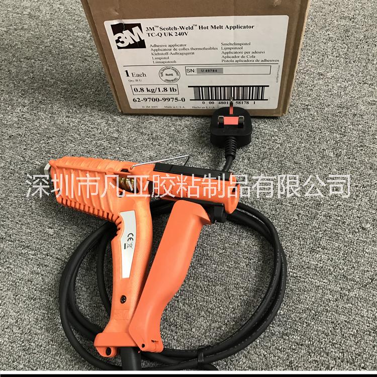 3M熱熔膠槍TC-Q  3M經(jīng)銷商 批發(fā)美國進(jìn)口 熱熔膠槍TC-Q