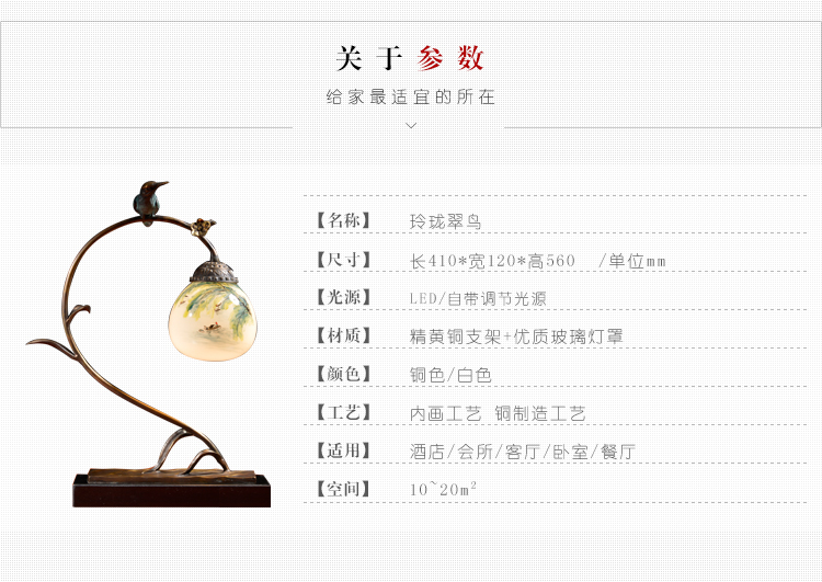純銅玲瓏翠鳥擺件 創(chuàng)意新中式純銅 純銅玲瓏翠鳥 創(chuàng)意新中式燈具