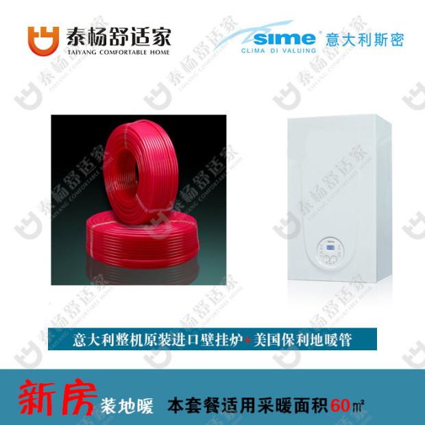 意大利*壁掛爐—斯密精彩 斯密精彩壁掛爐