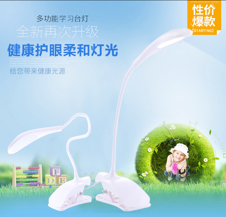 LED護(hù)眼臺(tái)燈led無(wú)頻閃禮品護(hù)眼臺(tái)燈USB夾子臺(tái)燈禮品臺(tái)燈廠家定制