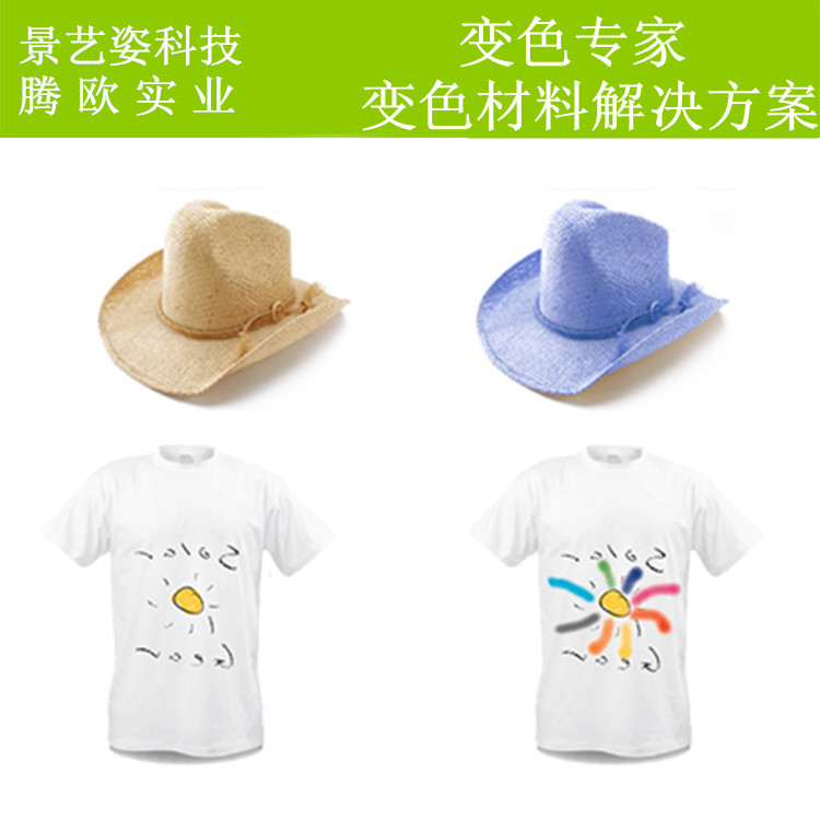 光變粉 感光變色粉  紫外光變粉 光感變色粉  陽光變色粉  光變粉 感光變色粉 紫外光變色粉