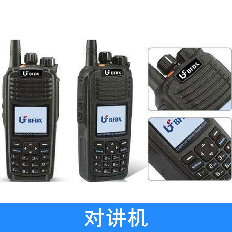 廣西對(duì)講機(jī)直銷@廣西對(duì)講機(jī)廠家@廣西對(duì)講機(jī)批發(fā)