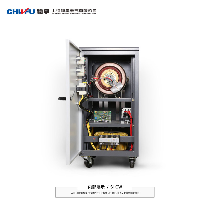 穩(wěn)壓器220v全自動(dòng)家用20KW