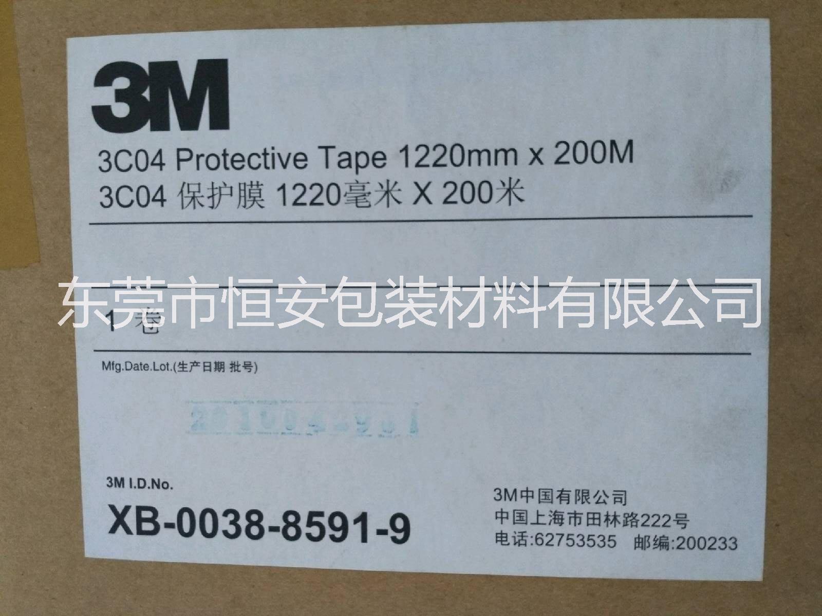 *現(xiàn)貨供應(yīng)透明LCD顯示屏透明塑料膜 3M3C04保護(hù)膜