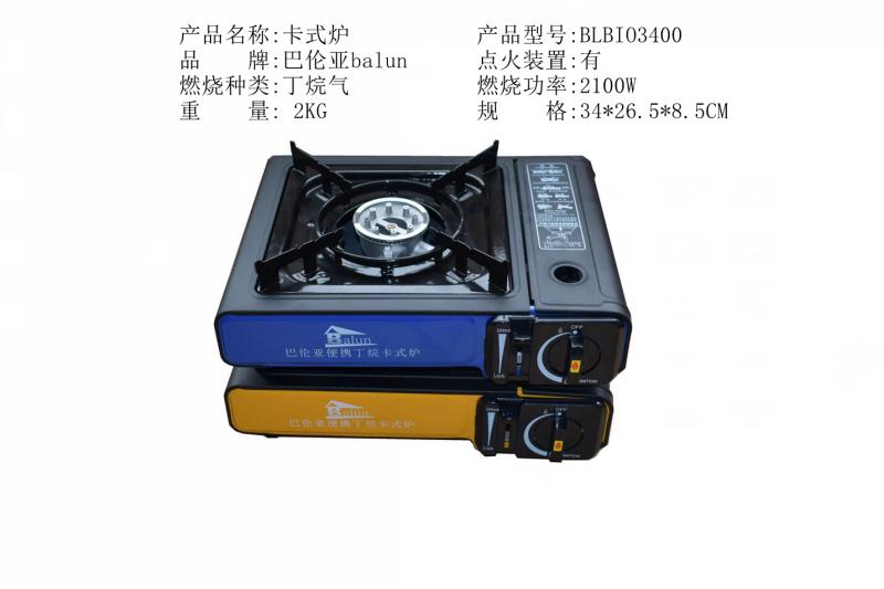 巴倫亞卡式爐戶外燒烤爐防風(fēng)便攜式野炊爐具野營炊具丁烷瓦斯燃?xì)鉅t