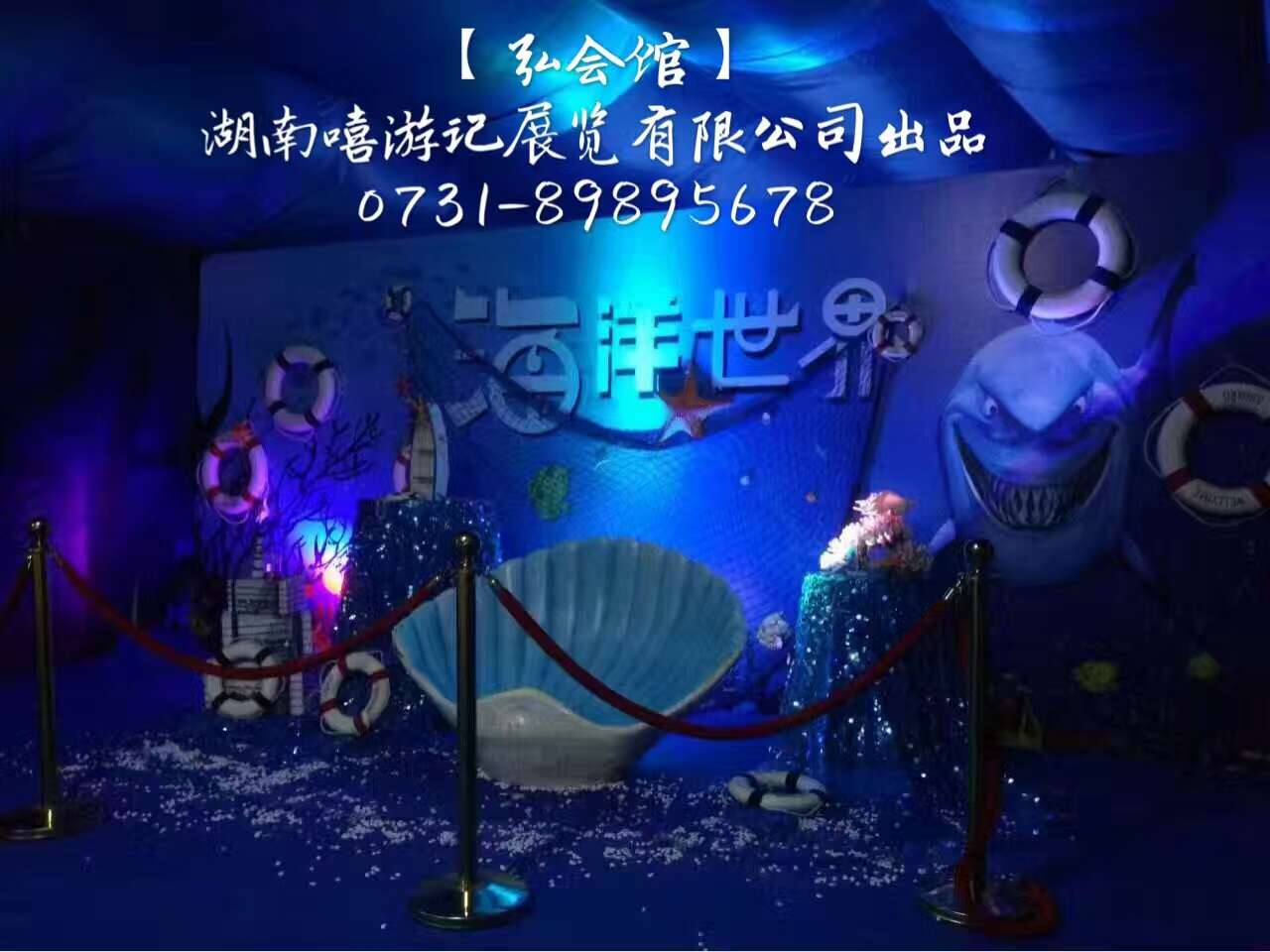 長沙 鯨魚島海洋展水晶宮恐龍展