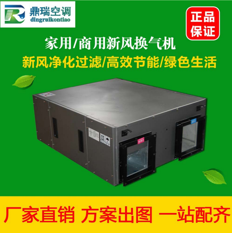家用節(jié)能新風(fēng)換氣機(jī)廠家直銷承接OEM靜音新風(fēng)系統(tǒng)安裝定做