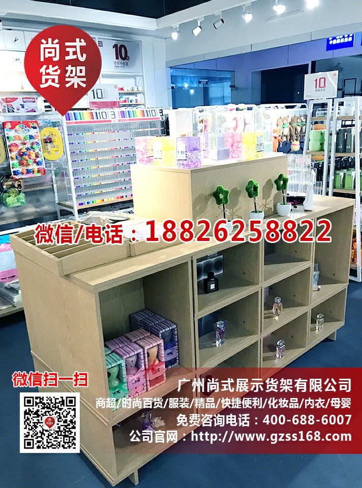 長期供應(yīng)飾品百貨貨架無印良品家居飾品貨架 自然醒時(shí)尚家居貨架*供貨商