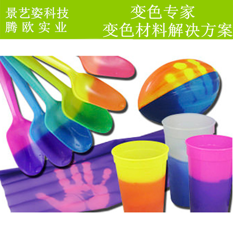 感溫變色皮革 變色粉 手機殼變色材料供應 廠家*變色粉