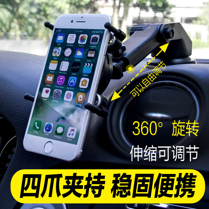 汽車多功能車載手機(jī)支架通用型