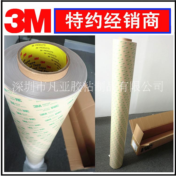 3M468MP雙面膠 3M透明雙面膠 3M468 超薄雙面膠