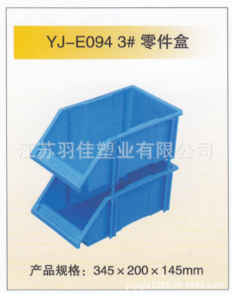廠家直銷 組合式零件盒