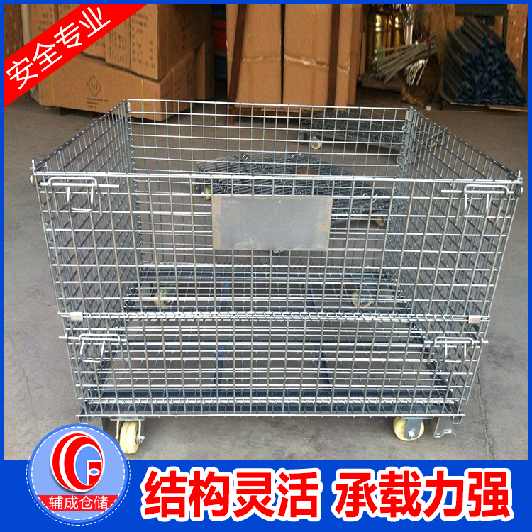 供應折疊式籠子廣東折疊式籠子倉儲籠供應商折疊式籠子廠家折疊式籠子