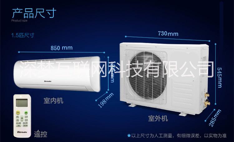 出口英國(guó)Benwin高端綠色智能空調(diào)冷暖壁掛式1P1.5匹2P3P掛機(jī)節(jié)能