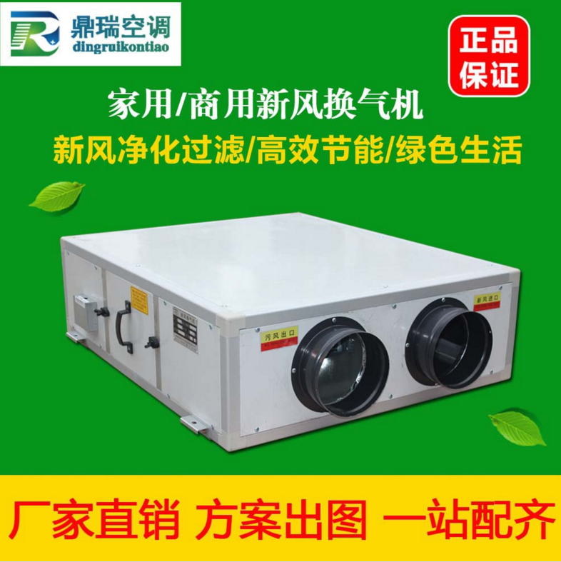 新風(fēng)系統(tǒng)廠家學(xué)校新風(fēng)換氣機(jī)空氣凈化 學(xué)校新風(fēng)系統(tǒng) 新風(fēng)換氣機(jī)價(jià)格
